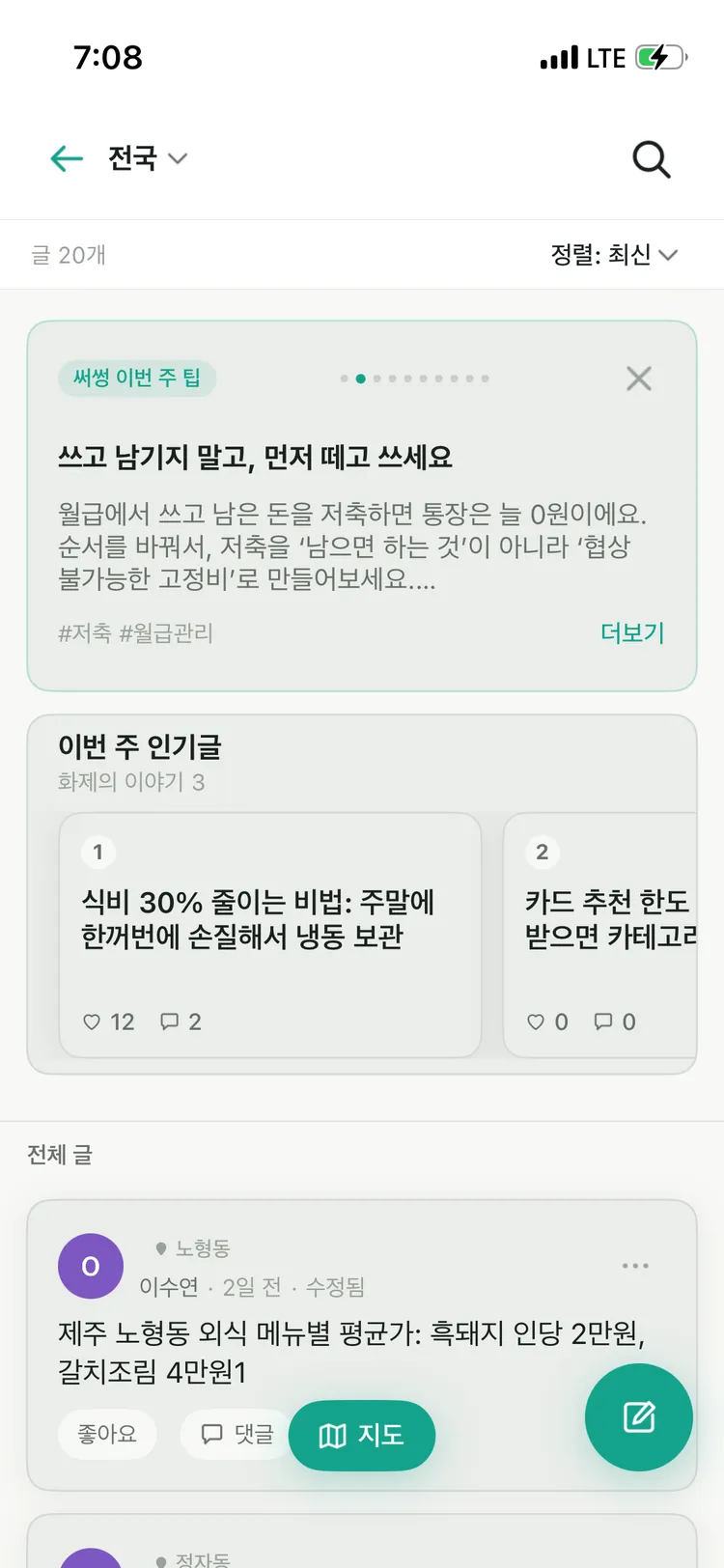 써썽 멤버 관리